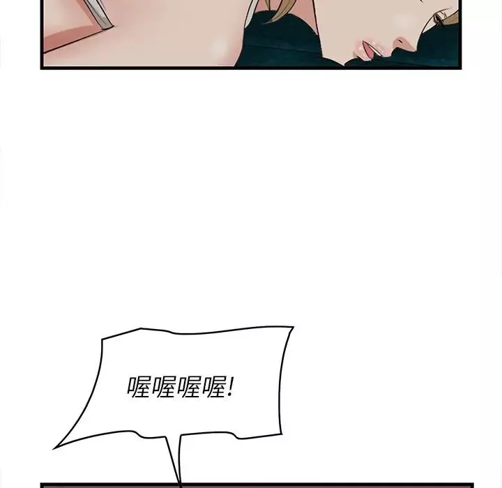 一口就好第41話
