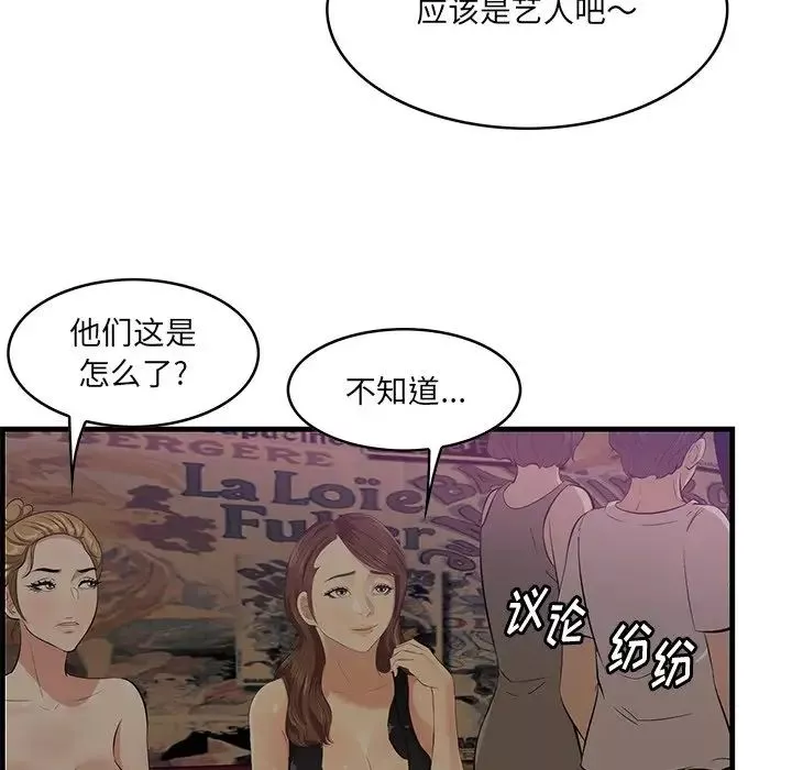 一口就好第41話