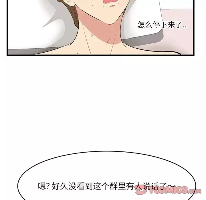 一口就好第41話