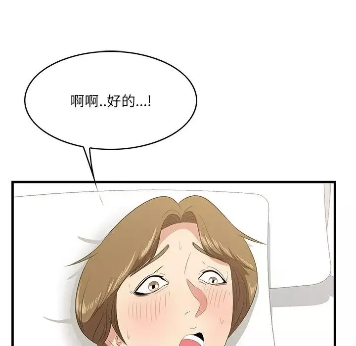 一口就好第41話