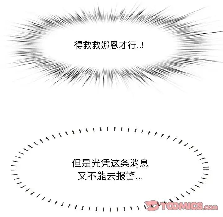 一口就好第41话
