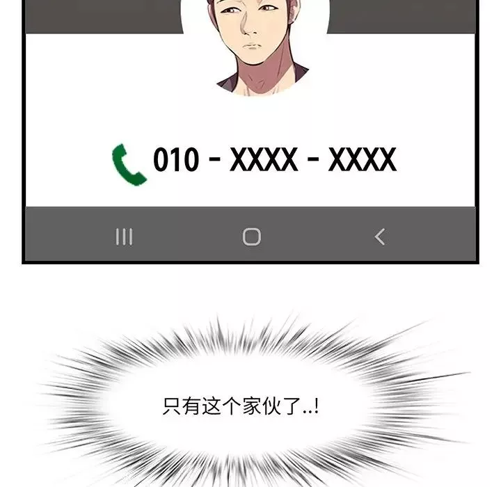一口就好第41話