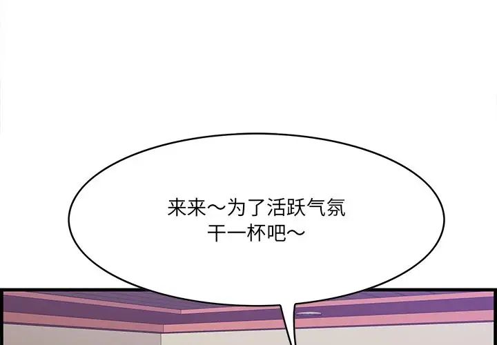 一口就好第42話