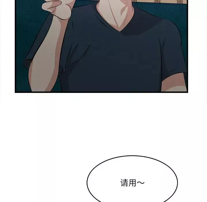 一口就好第42話