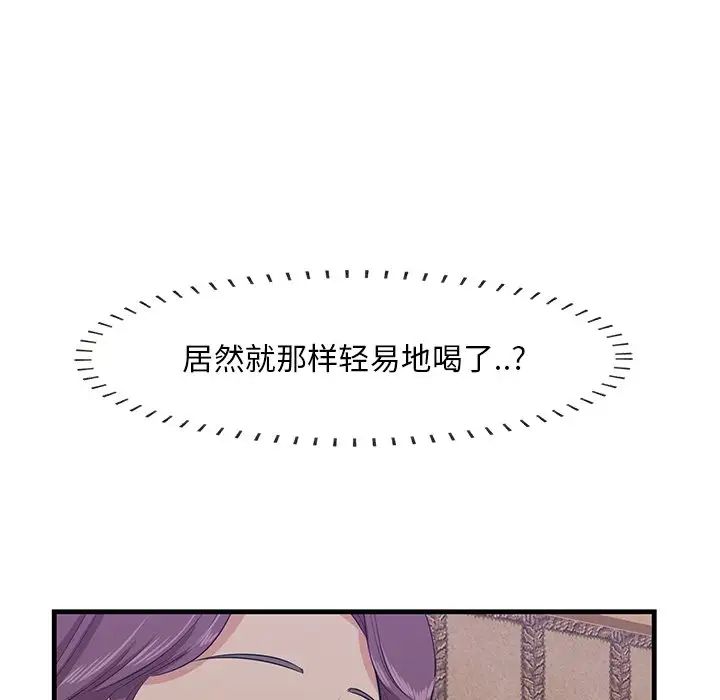 一口就好第42話