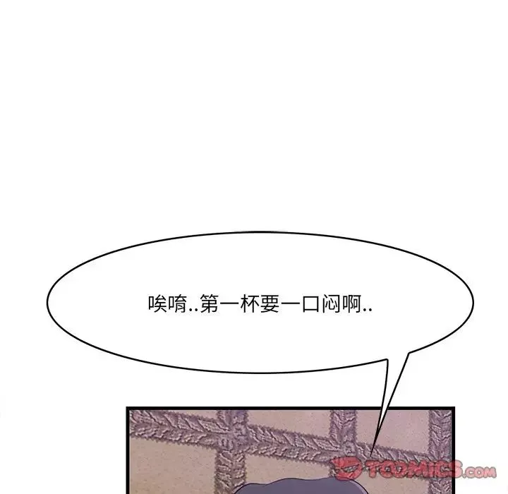 一口就好第42話