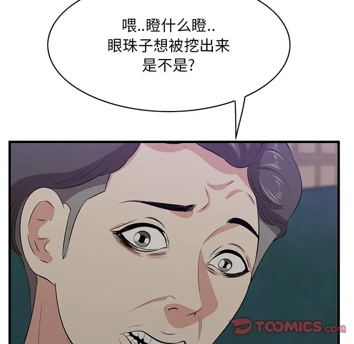 一口就好第42話