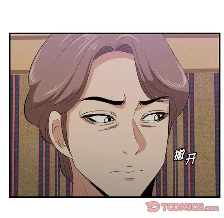 一口就好第42話