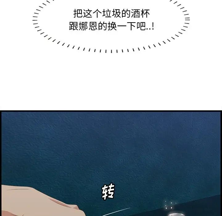 一口就好第42話