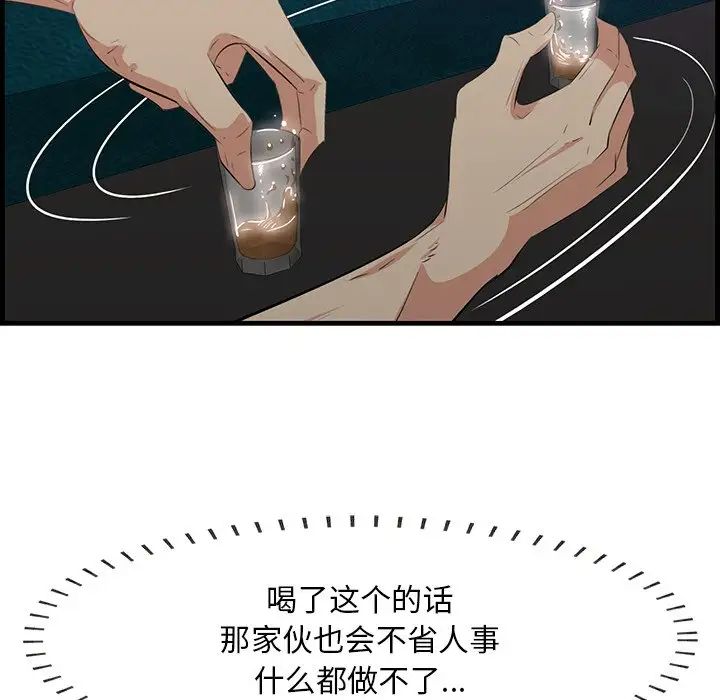 一口就好第42話