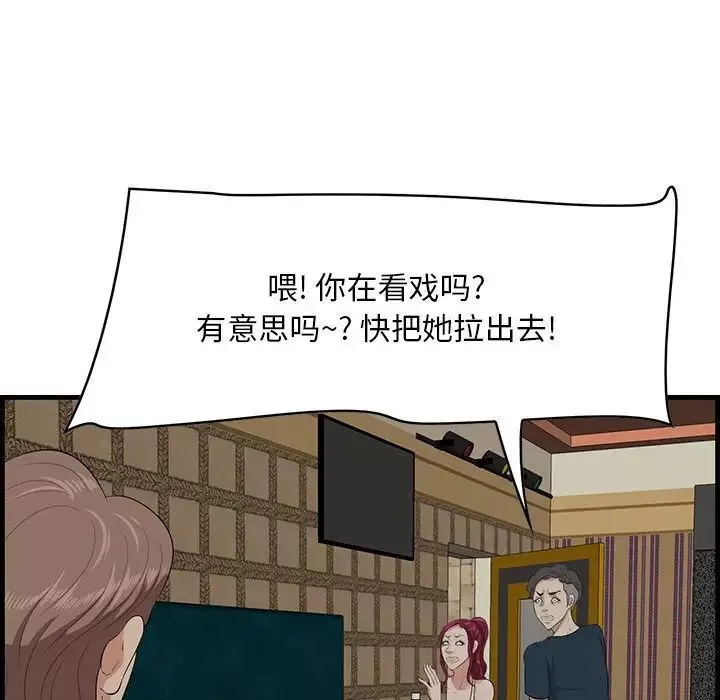 一口就好第42話