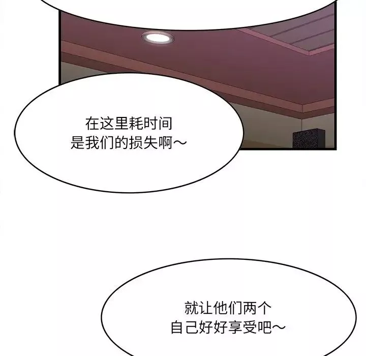 一口就好第42話