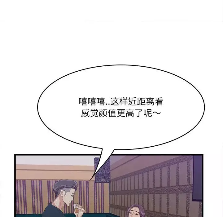 一口就好第42話