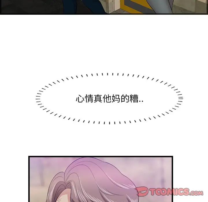 一口就好第42話