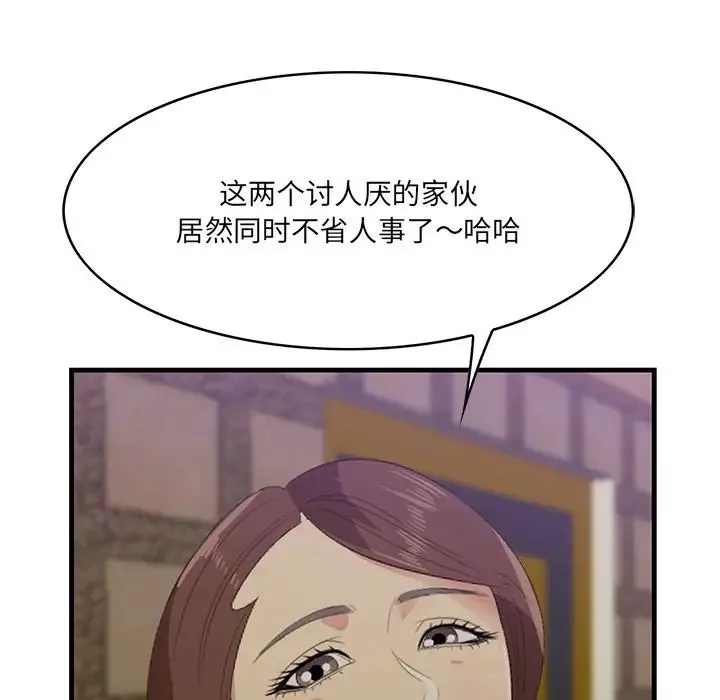 一口就好第42話