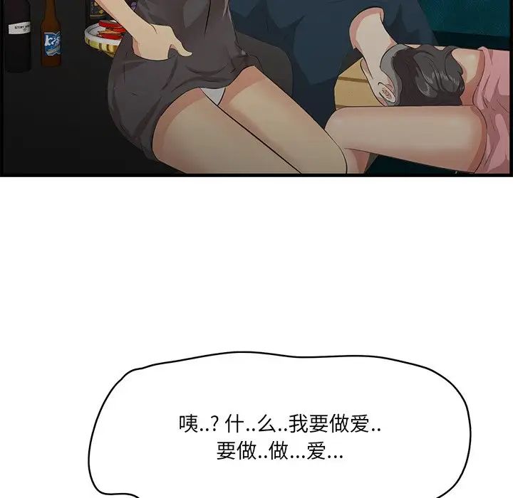 一口就好第42話