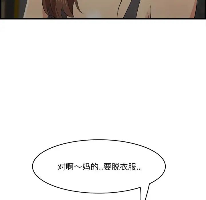 一口就好第42話