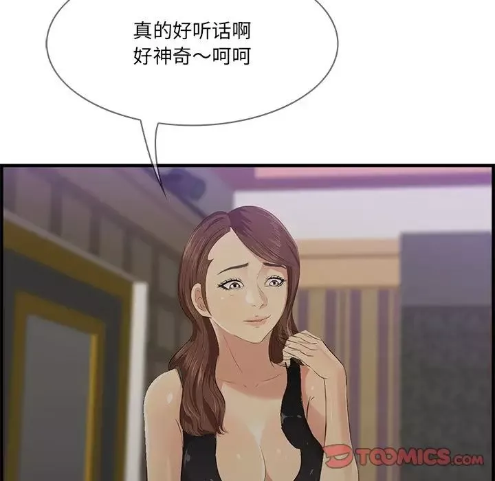 一口就好第42話