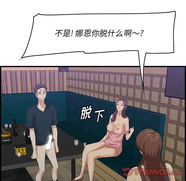 一口就好第42話
