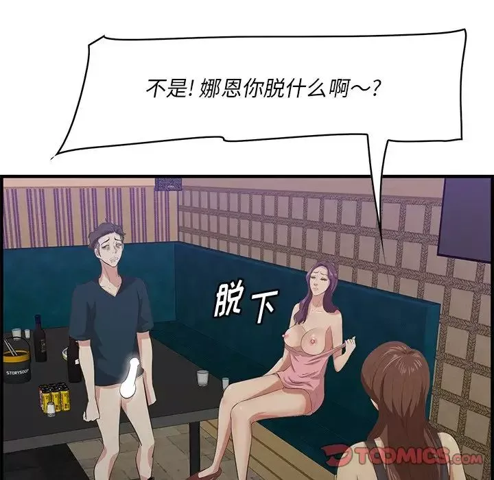 一口就好第42話