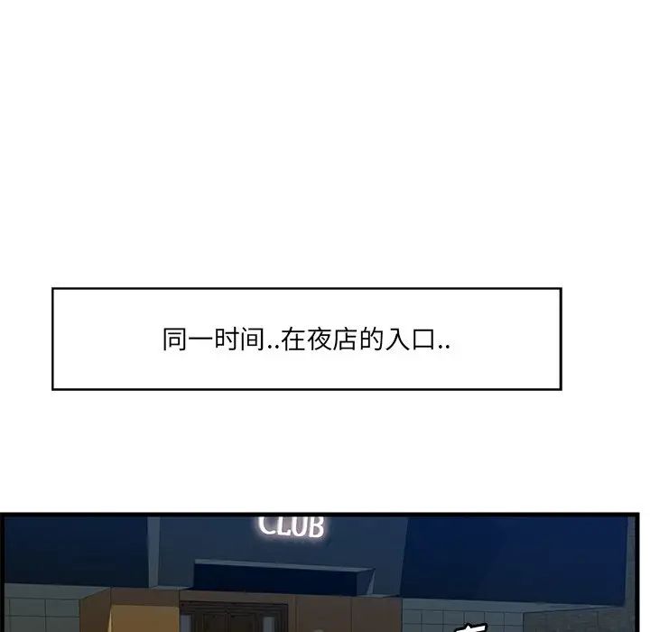 一口就好第42話