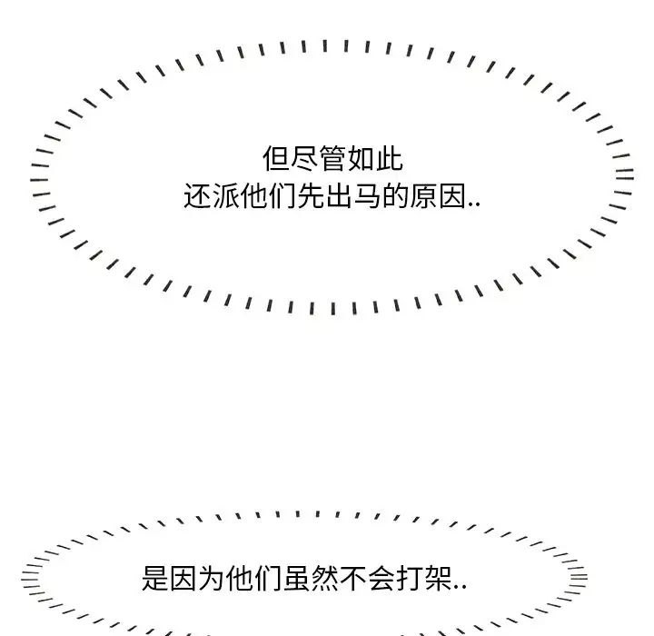 一口就好第43話