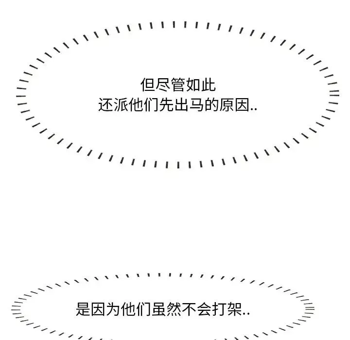 一口就好第43話