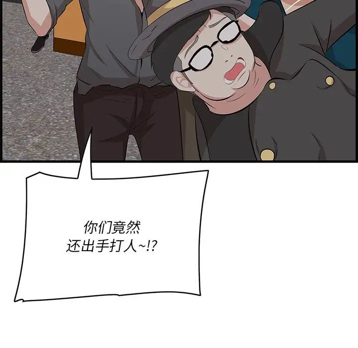 一口就好第43話