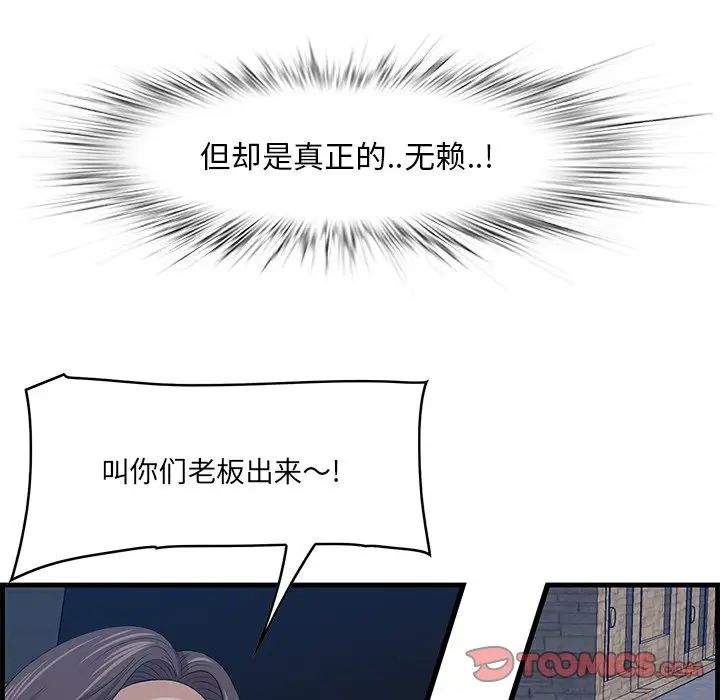 一口就好第43話