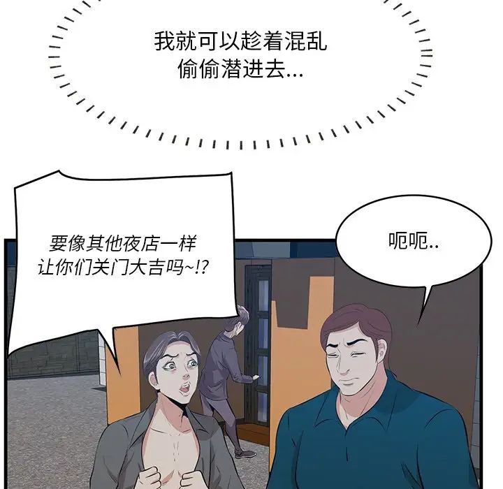 一口就好第43話