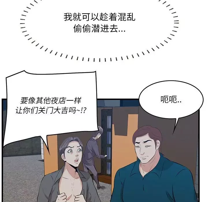 一口就好第43話