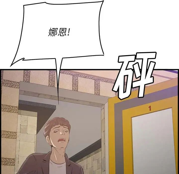 一口就好第43話