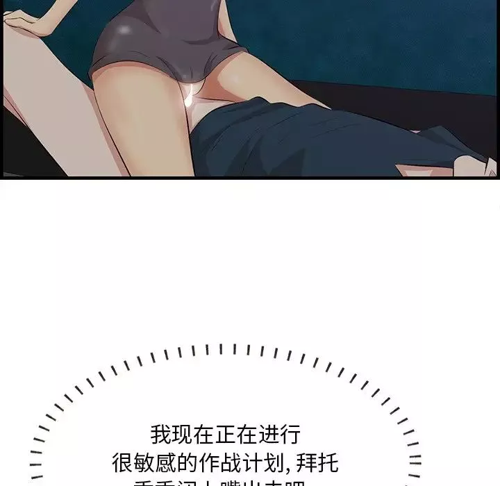 一口就好第43話