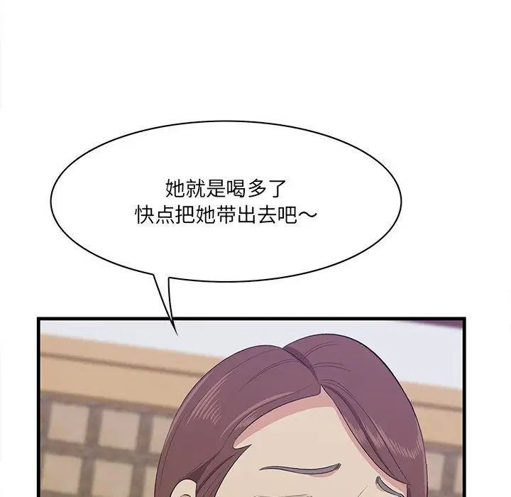 一口就好第43話