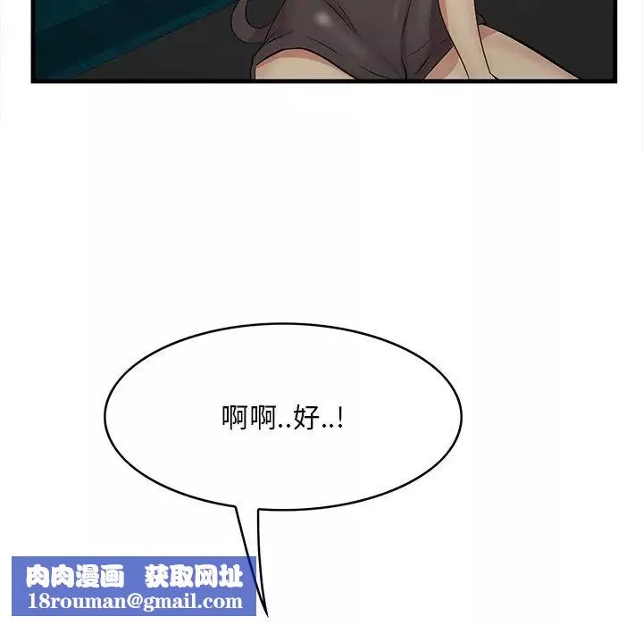 一口就好第43話