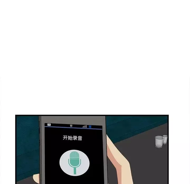 一口就好第43話