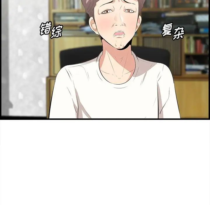 一口就好第43話