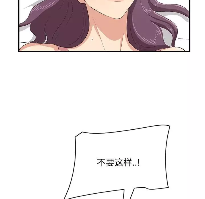 一口就好第43話