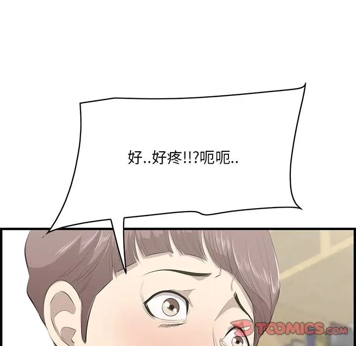 一口就好第43話
