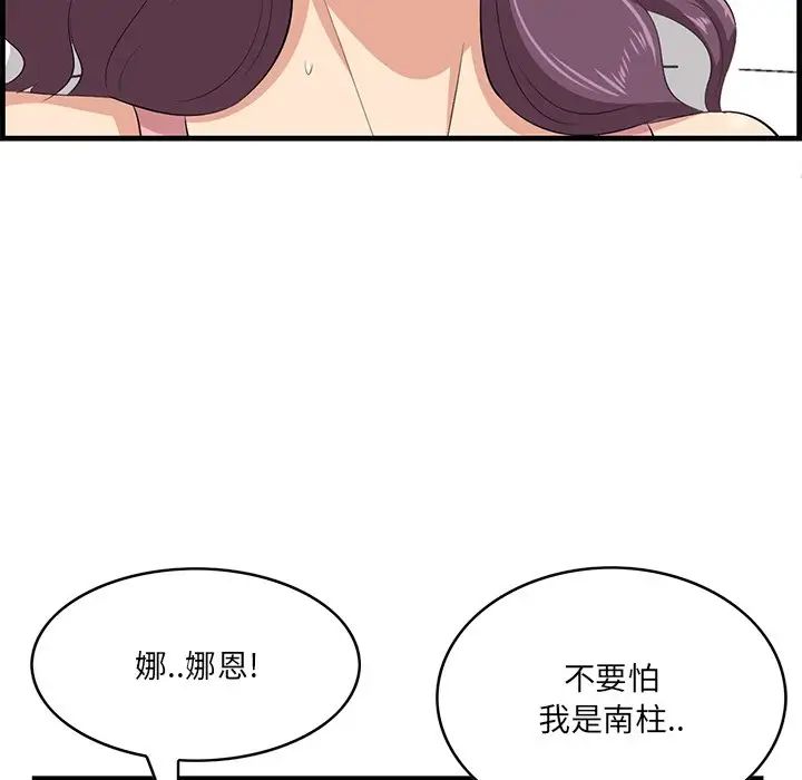 一口就好第43話