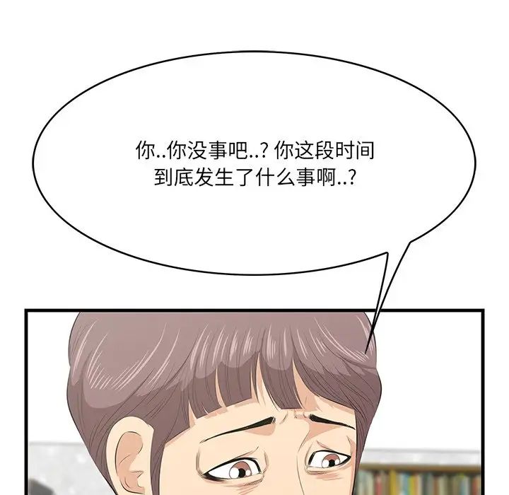 一口就好第43話