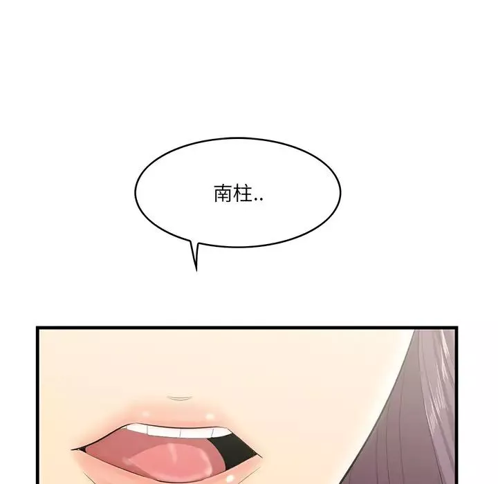 一口就好第43話