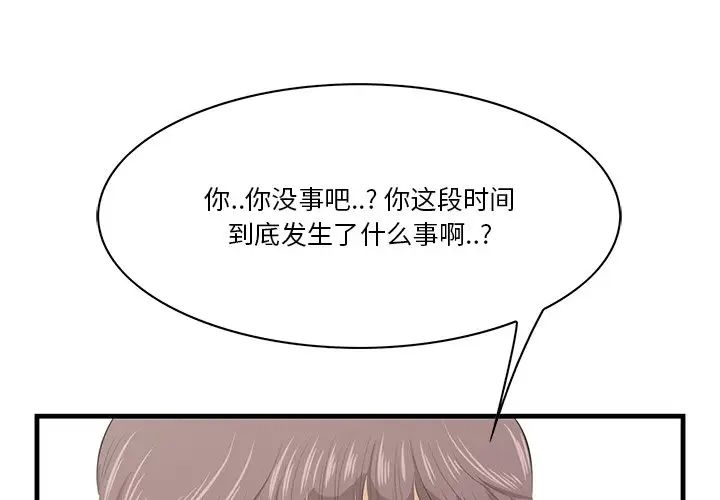 一口就好第44话