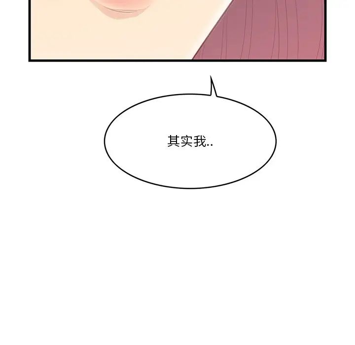 一口就好第44話