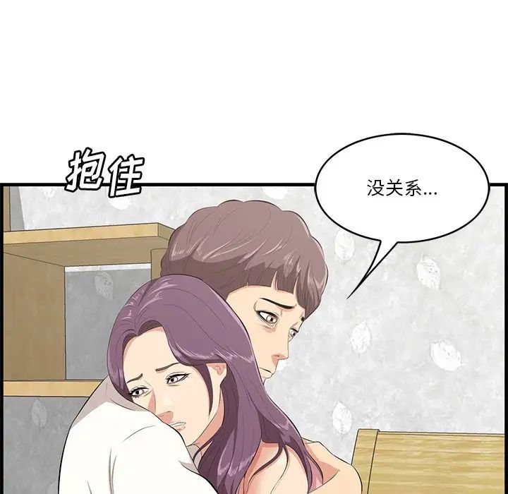 一口就好第44話