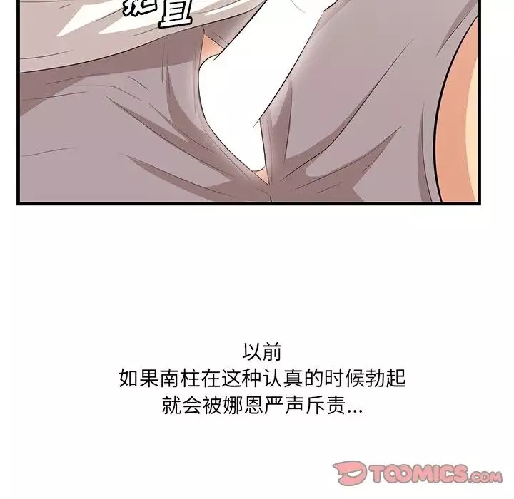 一口就好第44話