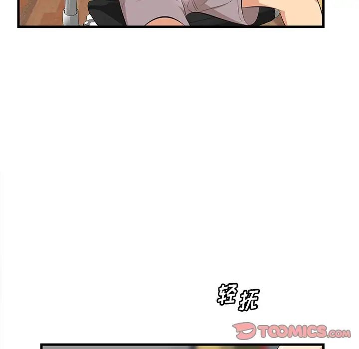 一口就好第44話