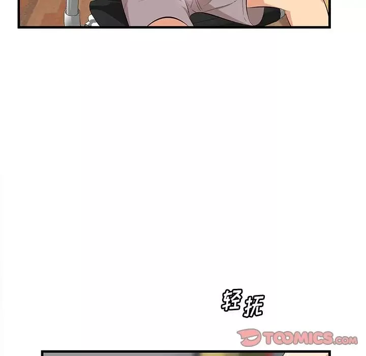 一口就好第44話