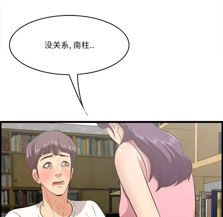 一口就好第44話
