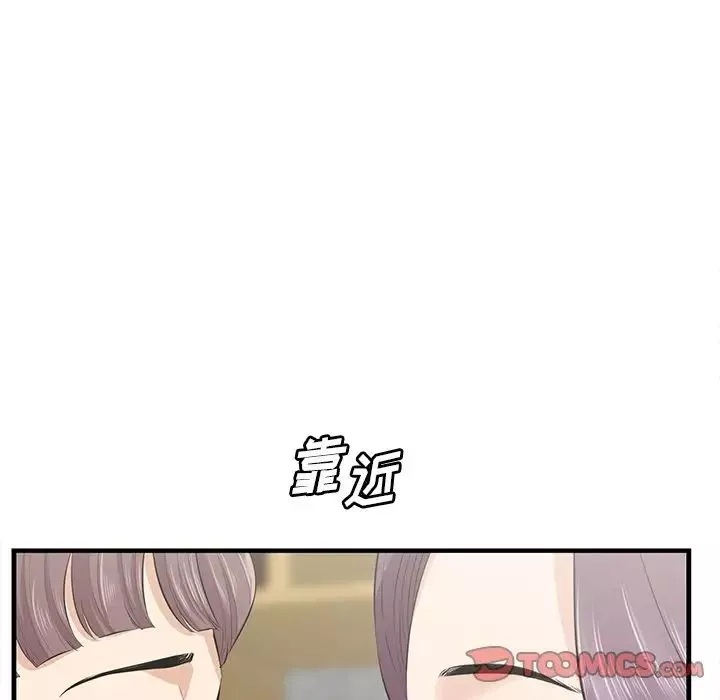 一口就好第44話